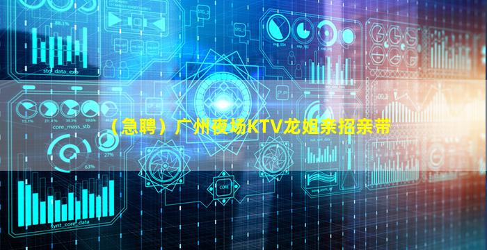 淄博夜总会招聘